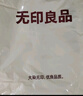 無(wú)印良品10%大豆纖維空調被子四季被芯4斤200x230cm 曬單實(shí)拍圖