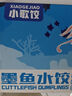小歌餃墨魚(yú)水餃 480g(24只)海鮮水餃 早餐面點(diǎn) 曬單實(shí)拍圖
