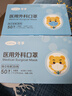 可孚醫用外科口罩 一次性無(wú)菌型防過(guò)敏性鼻炎保暖白色50只獨立包裝 曬單實(shí)拍圖