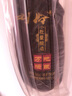 劉伶醉 地藏萬(wàn)壇小批量釀造 濃香型白酒 54度 500ml 單瓶裝 中秋送禮 曬單實(shí)拍圖