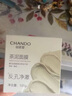 自然堂面膜茶泥膜護膚品官方正品去黑頭粉刺閉口細致毛孔溫和補水清潔 茶泥清潔面膜【100g+補水貼片面膜1片】 現貨速發(fā) 防偽可查 曬單實(shí)拍圖