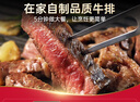 必勝客必勝優(yōu)選 整切調(diào)理西冷牛排黑金禮盒650g 5片裝 燒烤食材七夕禮物 曬單實(shí)拍圖