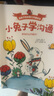 小兔子學溝通：給孩子的非暴力溝通繪本 （4冊）【3-6歲】 奧利維·克勒克等著 曬單實拍圖