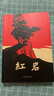 京東自營 紅巖 原著正版 羅廣斌楊益言 中國現(xiàn)當代文學 中小學生課外閱讀 中國青年出版社 發(fā)書評贏免單 曬單實拍圖