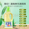 花王（KAO）衣物彩漂液2斤 護色固色增艷劑去黃污漬漂白水深色衣服彩漂劑進(jìn)口 曬單實(shí)拍圖