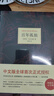 【正版現貨】百年孤獨正版現貨加西亞馬爾克斯代表作諾貝爾文學(xué)得主中文版授權無(wú)刪減霍亂時(shí)期的愛(ài)情作者外國文學(xué)小說(shuō)新華書(shū)店1 百年孤獨 曬單實(shí)拍圖