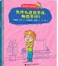 哲學(xué)鳥飛羅系列（精選套裝共5冊）(中國環(huán)境標志產(chǎn)品 綠色印刷) 課外閱讀 暑期閱讀 課外書 曬單實拍圖
