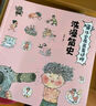 哇！歷史原來(lái)是這樣（全6冊升級版）【3-9歲】幼兒趣味中國歷史繪本兒童歷史小百科繪本 狐貍家 曬單實(shí)拍圖