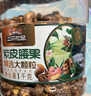 三只松鼠大顆粒紫皮腰果1000g 罐裝堅果炒貨干果腰果仁零食 團購送禮  曬單實拍圖