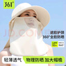 361°遮陽(yáng)帽防曬帽子女夏季防紫外線(xiàn)遮臉可拆護頸漁夫帽釣魚(yú)登山太陽(yáng)帽 【360°環(huán)繞遮擋】淺灰-護頸可拆 曬單實(shí)拍圖