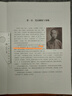 經(jīng)典碑帖筆法臨析教程：清 吳昌碩 臨石鼓文冊（洪亮主編） 曬單實(shí)拍圖