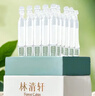 林清軒山茶花修護(hù)屏障次拋精華液保濕舒緩1.5ml*30支禮盒裝【臨期清倉(cāng)】 曬單實(shí)拍圖