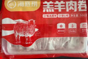 HI 海底撈內(nèi)蒙古羔羊羊肉卷1斤  原切不添加 燉煮火鍋國產(chǎn) 曬單實拍圖