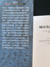 城市發(fā)展的邏輯 中信出版社 曬單實拍圖
