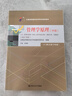 （自考）管理學(xué)原理（中級）[課程代碼13683 2023年版 自學(xué)考試指定教材含大綱] 曬單實(shí)拍圖