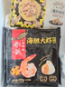船歌魚水餃 海膽大蝦水餃240g12只 健康早餐夜宵 海鮮手工速凍餃子 生鮮速食 曬單實(shí)拍圖