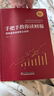 【包郵】手把手教你讀財(cái)報(bào)（新準(zhǔn)則升級(jí)版）：財(cái)報(bào)是用來(lái)排除企業(yè)的 唐朝新書(shū) 曬單實(shí)拍圖