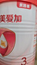貝因美菁愛(ài)12-36月幼兒配方奶粉3段800g*6多罐骨骼發(fā)育消化吸收含益生菌 曬單實(shí)拍圖