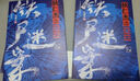 明史講義（明清史學(xué)奠基人孟森先生扛鼎之作，構(gòu)建系統(tǒng)而明晰的明史知識體系） 曬單實拍圖
