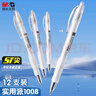 晨光(M&G)文具 1008按動中性筆0.5mm黑色 ST頭高顏值秒干簽字筆實用派學(xué)生考試刷題筆12支裝 AGP023X9A 曬單實拍圖