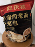 同慶樓老面小籠包 500g 共20個(gè) 嵊州 小蔥鮮肉餡 手工生煎包子 早餐面點(diǎn) 曬單實(shí)拍圖
