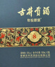 古井貢酒 年份原漿 古8 50度500ml*2瓶 濃香型白酒 禮盒裝 曬單實拍圖