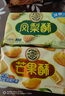 徐福記減糖鳳梨酥184g/袋 減糖26% 果肉含量≥22% 8枚點(diǎn)心  曬單實(shí)拍圖