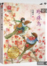 珍珠鳥（新版暖心美讀書·名師導(dǎo)讀版） 曬單實(shí)拍圖