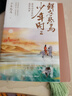 【京東自營(yíng)】鮮衣怒馬少年時(shí)（套裝2冊）少年怒馬重磅佳作 以詩(shī)歌之眼揭示開(kāi)元盛世的繁華與危機 展現唐宋詩(shī)人命運軌跡?中國古詩(shī)詞鑒賞  中南傳媒 曬單實(shí)拍圖