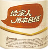 泉林本色有芯卷紙 經(jīng)典3層280節(jié)*27卷 整箱衛(wèi)生卷筒廁紙巾 易溶不堵 曬單實拍圖