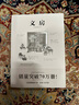 文房 古代物質(zhì)文化系列400幅彩圖文房四寶器具傳統(tǒng)文化筆墨紙硯 曬單實(shí)拍圖