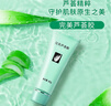 完美蘆薈膠補水保濕乳液面霜修護緊致皮膚曬后粗糙祛痘40g*3支裝 曬單實(shí)拍圖