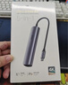 綠聯Type-C擴展塢雷電拓展塢HDMI接口4K60Hz轉換器144Hz高刷USB適用蘋果MacbookAir小米聯想電腦Switch 曬單實拍圖