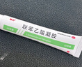 楚舒聯(lián)苯乙酸凝膠3%骨關(guān)節炎腫脹疼痛骨關(guān)節炎腱鞘炎膏藥貼跌打損傷腰椎間盤(pán)突出活血化瘀 曬單實(shí)拍圖