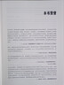 情報驅動(dòng)應急響應 原書(shū)第2版 Rebekah Brown 凝練網(wǎng)絡(luò )安全攻防演練領(lǐng)域方法論 曬單實(shí)拍圖