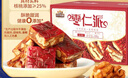 三只松鼠棗仁派500g約25-27袋 棗夾核桃蜜餞果干紅棗大棗健康堅果禮盒送禮 曬單實(shí)拍圖
