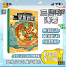 全球華語(yǔ)少兒科幻大獎書(shū)系 三星堆迷霧 劉慈欣 董仁威 主編 北京少年兒童出版社 曬單實(shí)拍圖