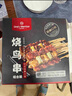 1號會(huì )員店（One's Member）日式燒鳥(niǎo)串  燒烤串碳烤照燒檸檬柚子香辣 4種口味 12串 420g 曬單實(shí)拍圖