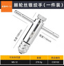 牛享手用絲錐扳手手動(dòng)攻絲神器攻牙器夾頭加長(cháng)可調式棘輪絲攻絞手工具 【標準款】棘輪絞手M5-M12 曬單實(shí)拍圖