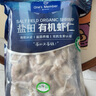 1號會(huì )員店 1號會(huì )員店 鹽田有機蝦仁 無(wú)抗生素去蝦線(xiàn) 2斤（66-88只） 曬單實(shí)拍圖