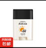 Aidcss清爽防曬棒SPF50+防紫外線全身可用清爽保濕不粘膩防曬霜 清爽防曬棒 44g（兩支裝） 曬單實(shí)拍圖