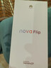華為【分期免息】nova Flip 小折疊 輕薄可靠鴻蒙AI趣玩全網(wǎng)通5G雙卡 nova flip 星耀黑 12GB+256GB 官方標配 原封未激活 全國聯(lián)保 曬單實(shí)拍圖