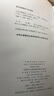 唐宋八大家文鈔（文白對照）全四冊 曬單實(shí)拍圖