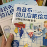 【點(diǎn)讀版】德國好寶寶成長(cháng)啟蒙親子書(shū)全7冊雅各布幼兒?jiǎn)⒚稍缃汤L本2-4歲寶寶培養好習慣獨立之自主性格了不起的雅各布長(cháng)大了撕不爛睡前故事書(shū) 雅各布幼兒?jiǎn)⒚衫L本：全8冊 曬單實(shí)拍圖