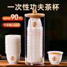 西多米一次性茶杯功夫茶具稻殼杯功夫茶道小杯子碗高端耐熱帶高檔收納架 曬單實(shí)拍圖