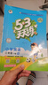 53天天練小學(xué)英語四年級上冊RP人教PEP版2025秋季含答案清單測評卷（三年級起點(diǎn)）五三天天練5 3天天練學(xué)霸培優(yōu) 曬單實(shí)拍圖