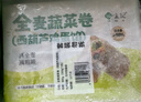 悅味紀 全麥蔬菜卷（西葫蘆雞蛋餡）300g*3包 30個(gè) 手工粗糧早餐 速食 曬單實(shí)拍圖