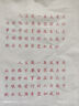 力武自粘式臨摹紙A4粘貼B516k描紅透明紙描紅紙練字專(zhuān)用練字帖16K描摹紙薄紙拷貝紙硬筆書(shū)法練字紙硫酸 【A4】自粘式臨摹紙/1000張/自帶粘性 曬單實(shí)拍圖