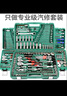 艾瑞澤汽修套筒扳手套裝多功能工具套裝摩托車修車工具箱 46件套 曬單實拍圖