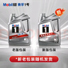 美孚（Mobil）銀美5W30機(jī)油4L+機(jī)濾+空調(diào)濾+空氣濾+工時(shí)單次大保養(yǎng)卡12個(gè)月有效 曬單實(shí)拍圖